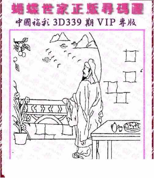 23339期: 3D蝴蝶世家蝴蝶彩图