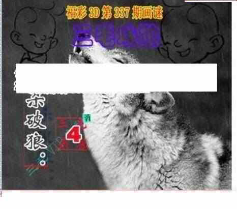 23337期: 三毛3D精品图谜