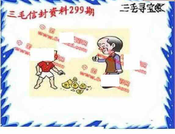 23299期: 福彩3D丹东全图分析