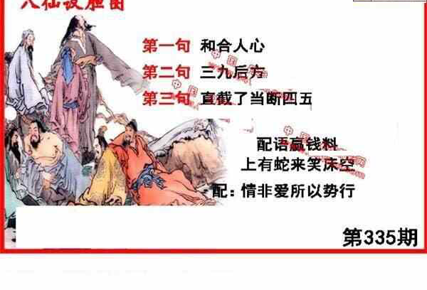 23335期: 福彩3D丹东全图分析