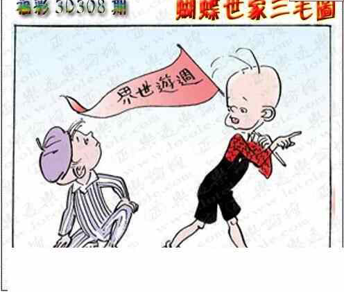 23308期: 3D蝴蝶世家蝴蝶彩图