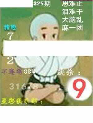 23325期: 白老3D杀码图版