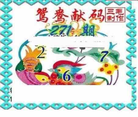 23271期: 三毛3D精品图谜