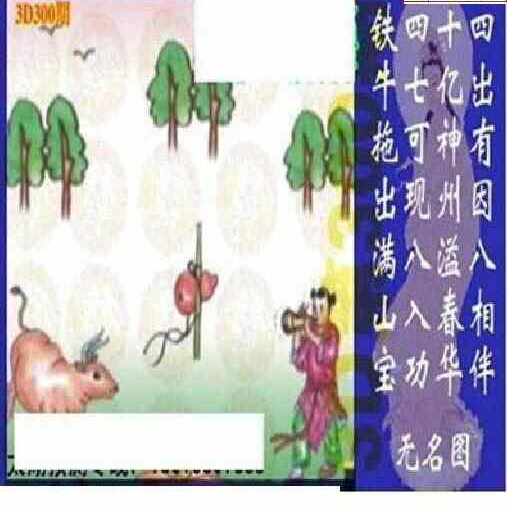 23300期: 太湖图福彩3D精品预测