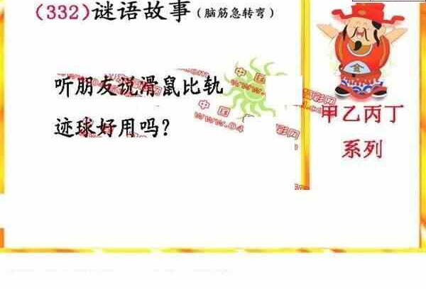 23332期: 福彩3D丹东全图分析