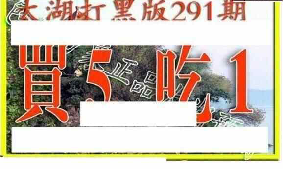 23291期: 太湖图福彩3D精品预测