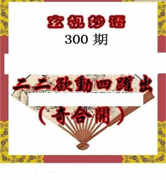 23300期: 三毛3D精品图谜