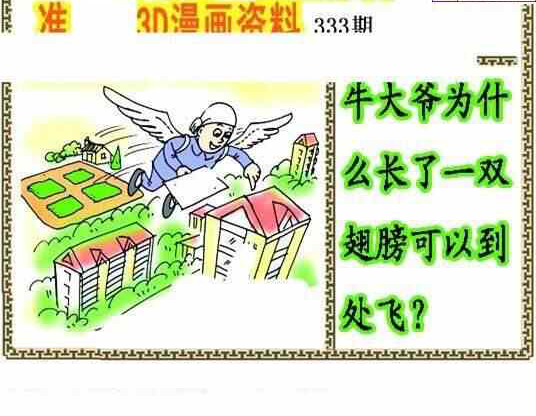 23333期: 福彩3D丹东全图分析