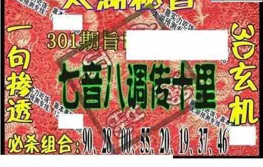 23301期: 太湖图福彩3D精品预测