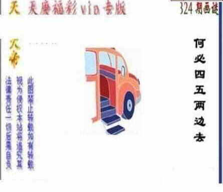 23324期: 三毛3D精品图谜