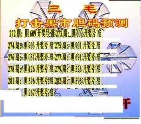 23283期: 三毛3D精品图谜