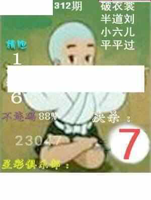 23312期: 白老3D杀码图版