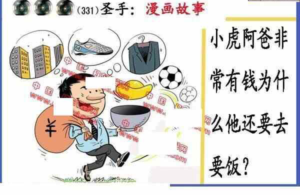 23331期: 福彩3D丹东全图分析