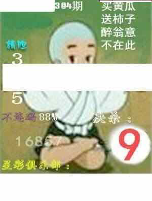 23304期: 白老3D杀码图版