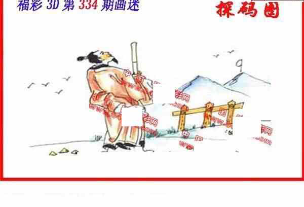 23334期: 福彩3D丹东全图分析