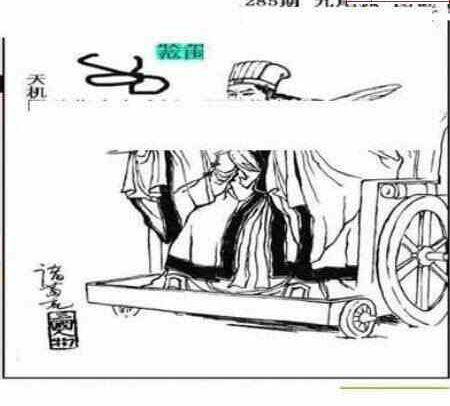 23285期: 三毛3D精品图谜