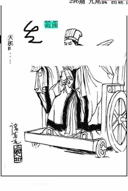 23296期: 三毛3D精品图谜