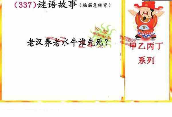 23337期: 福彩3D丹东全图分析