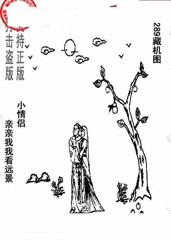 23289期: 老村长福彩3D天天图谜