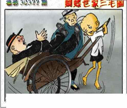 23332期: 3D蝴蝶世家蝴蝶彩图