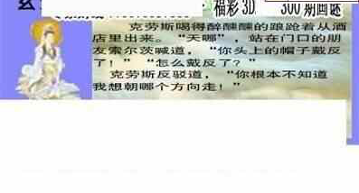 23300期: 三毛3D精品图谜