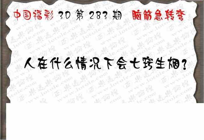 23283期: 3D蝴蝶世家蝴蝶彩图