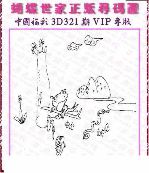 23321期: 3D蝴蝶世家蝴蝶彩图