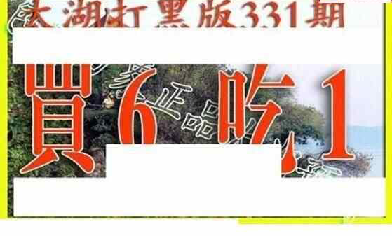 23331期: 太湖图福彩3D精品预测