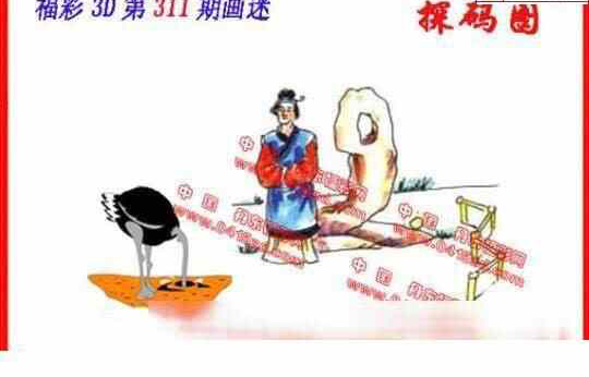 23311期: 福彩3D丹东全图分析