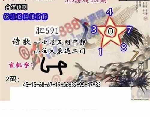 23324期: 白老3D杀码图版