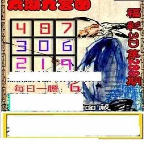 23289期: 太湖图福彩3D精品预测