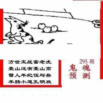 23295期: 三毛3D精品图谜