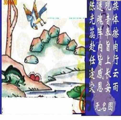 23304期: 太湖图福彩3D精品预测