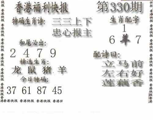 23330期: 白老3D杀码图版