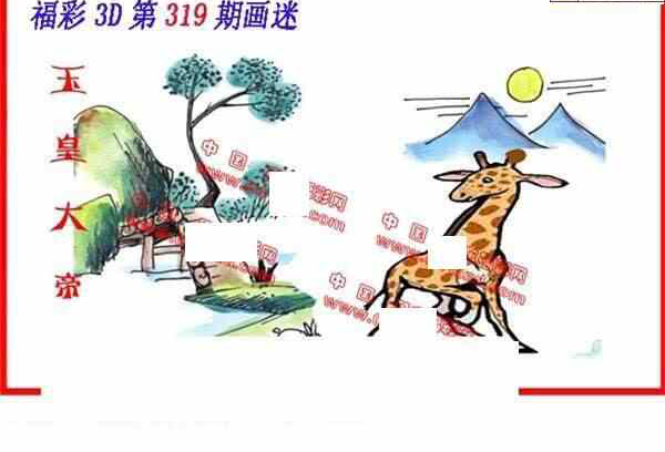 23319期: 福彩3D丹东全图分析
