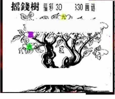 23330期: 三毛3D精品图谜