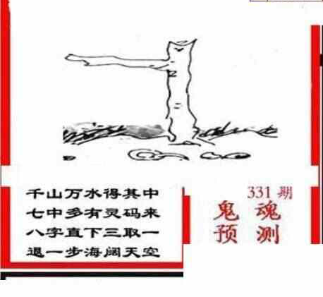 23331期: 三毛3D精品图谜