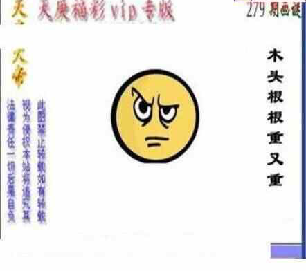 23279期: 三毛3D精品图谜