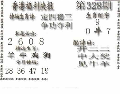 23328期: 白老3D杀码图版