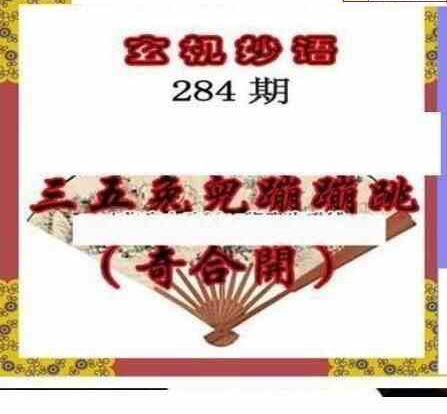 23284期: 三毛3D精品图谜
