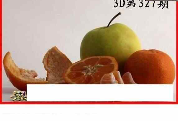 23327期: 白老3D杀码图版