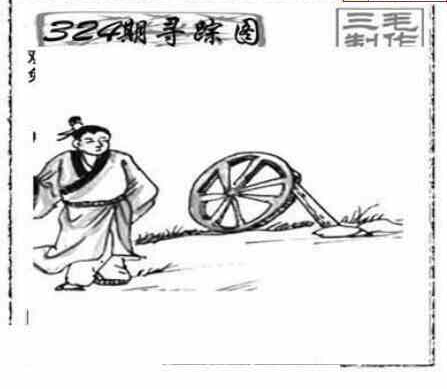23324期: 三毛3D精品图谜