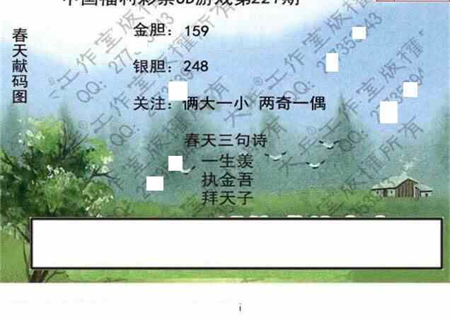 23221期: 大兵福彩3D黄金报图版