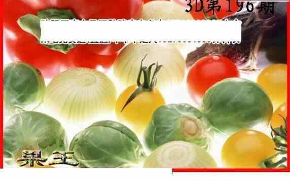 23196期: 白老3D杀码图版