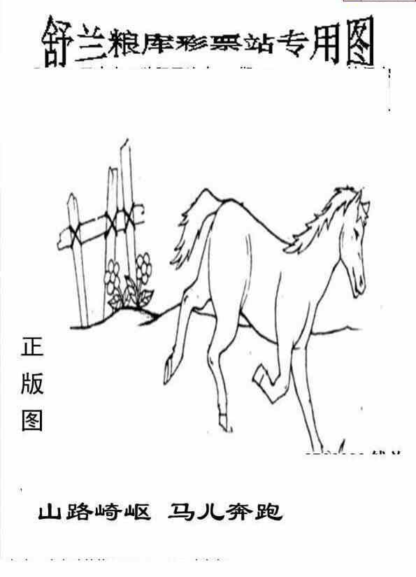 23269期: 老村长福彩3D天天图谜