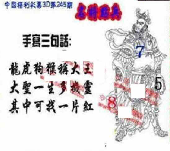 23245期: 福彩3D丹东全图分析