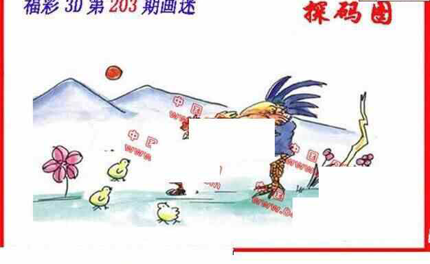 23203期: 福彩3D丹东全图分析