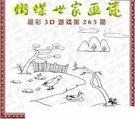 23265期: 3D蝴蝶世家蝴蝶彩图