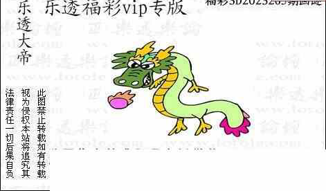 23265期: 3D蝴蝶世家蝴蝶彩图