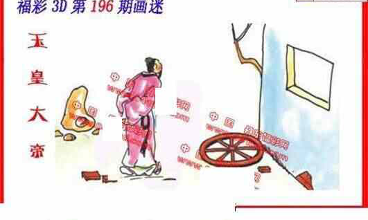 23196期: 福彩3D丹东全图分析